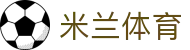 AC米兰体育 - 米兰体育官方网站 - AC MILAN